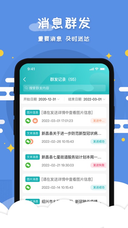 慧心医生 screenshot-4