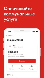 ДомСервис iphone screenshot 2