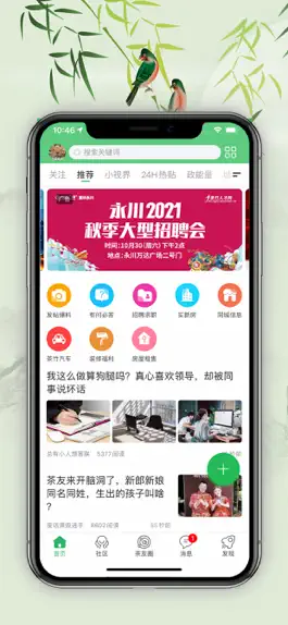 Game screenshot 茶竹永川网 - 重庆永川生活门户！ mod apk