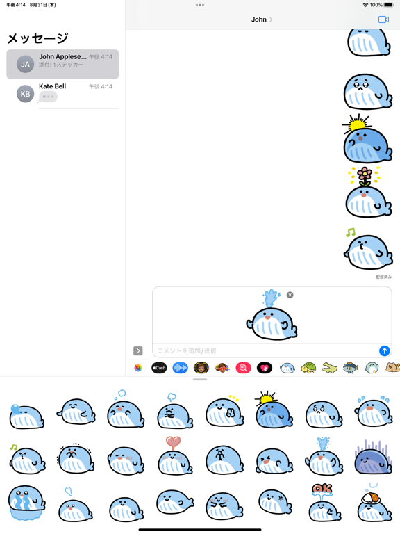 Screenshot #6 pour anime whale sticker