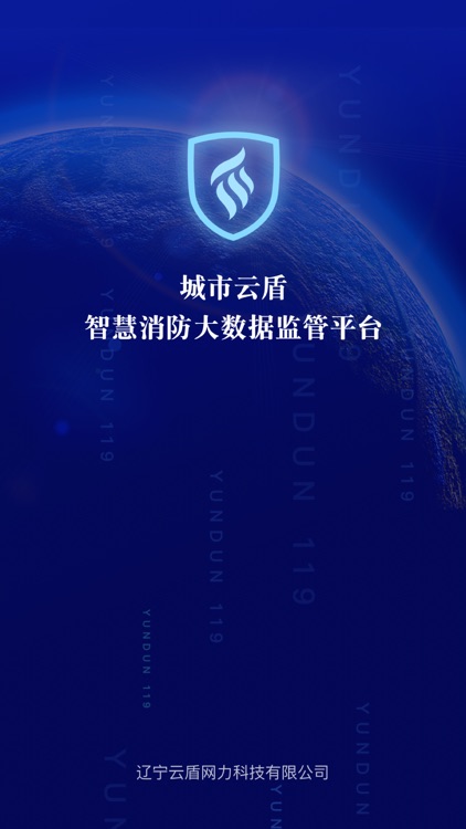 城市云盾监管助手