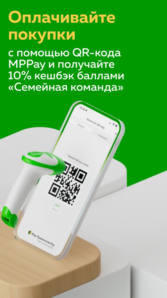 #4. Мир Привилегий (iOS) Podle: MP Bank, LLC