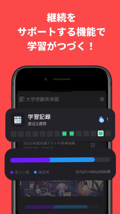 受験のための英単語暗記アプリ/英熟語/大学受験/共通テスト screenshot-4