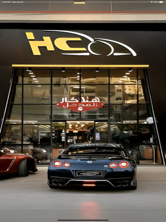 Hala Car