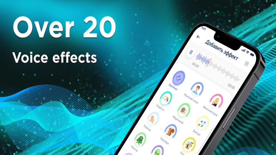 #2. Voice Changer - Sound Box (iOS) 来自: Nadezhda Belozerova