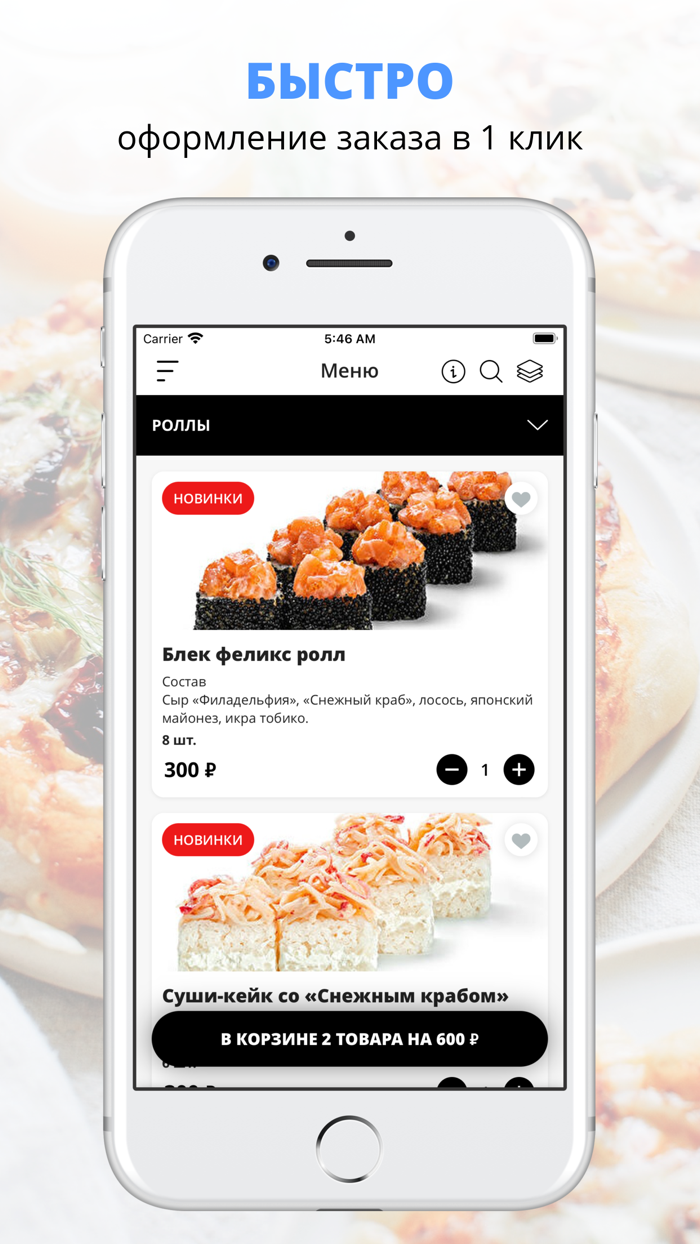 Black Star Sushi  Москва