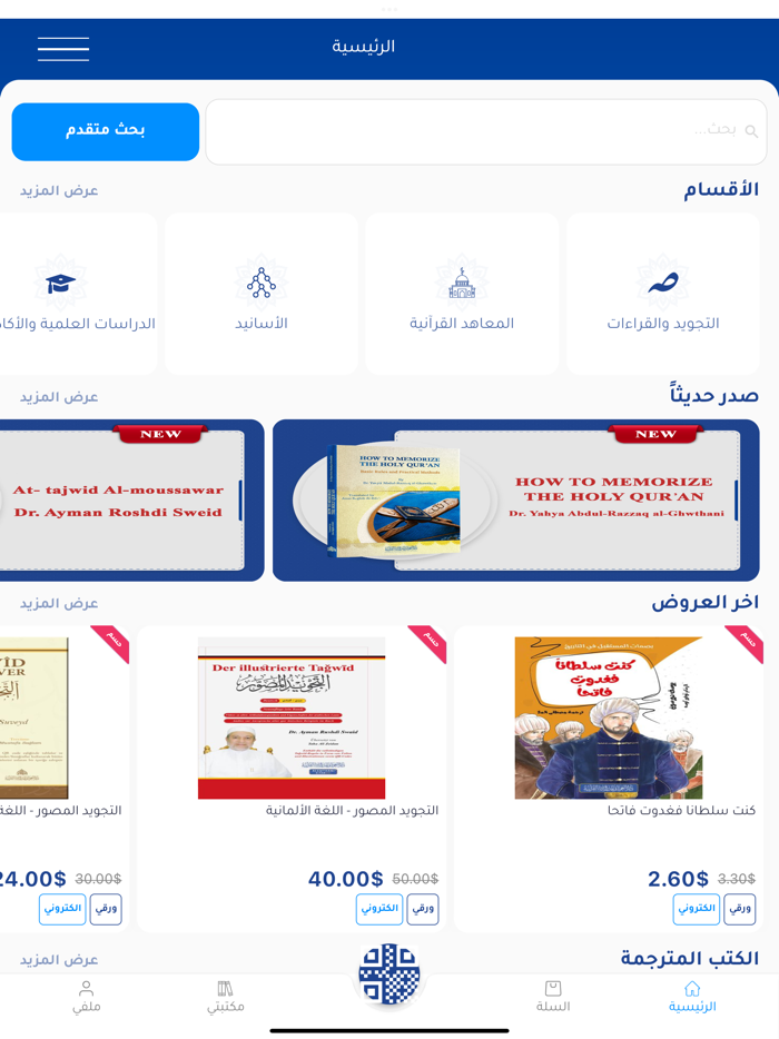 كتابي الهادف