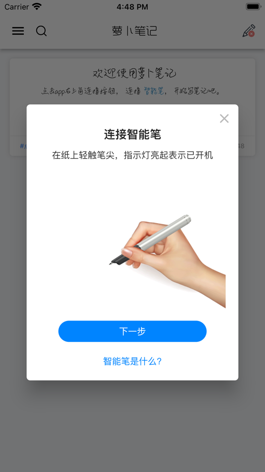 #2. 胡萝卜笔记 (iOS) 由: 鲁伯特(北京)教育科技有限公司