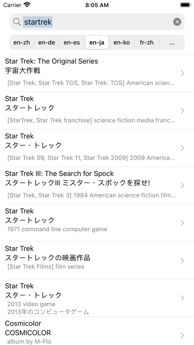 WikiFind Dictionary Screenshot