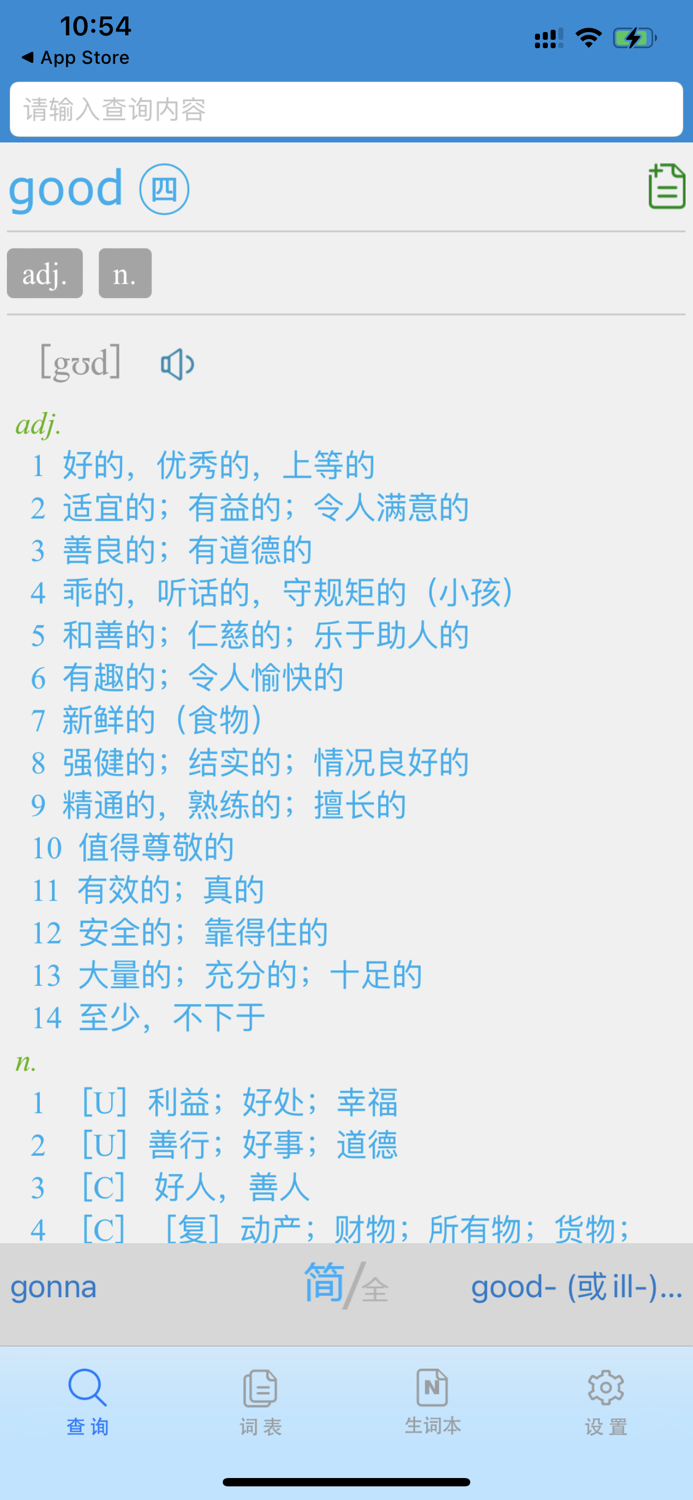 外教社大学英语词典