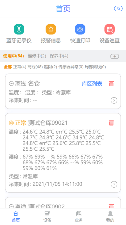 #1. VX智慧温控 (iOS) 由: 杭州多协信息技术有限公司