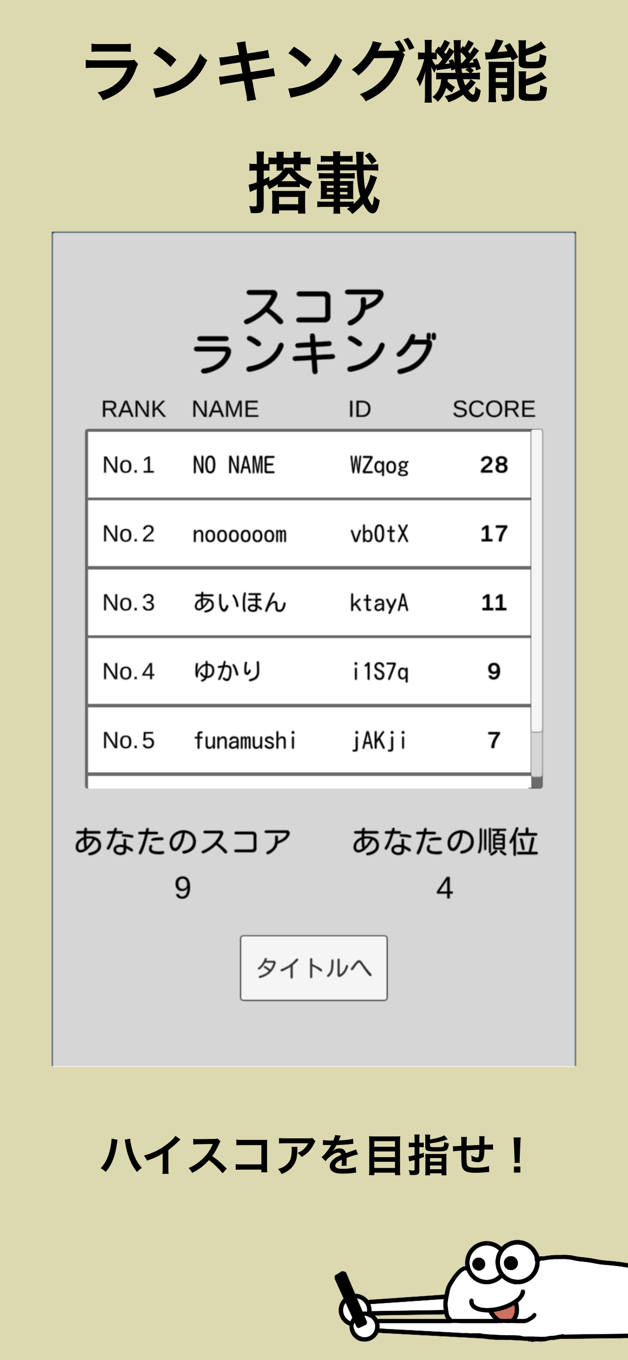 漢字間違い探しオンライン