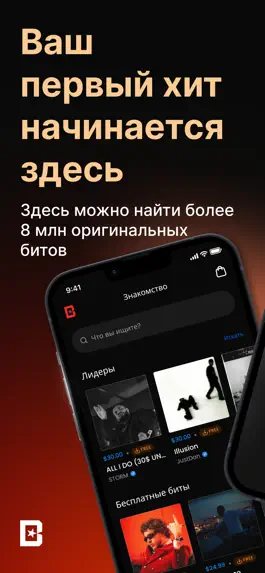 Game screenshot BeatStars - Instrumental Beats mod apk