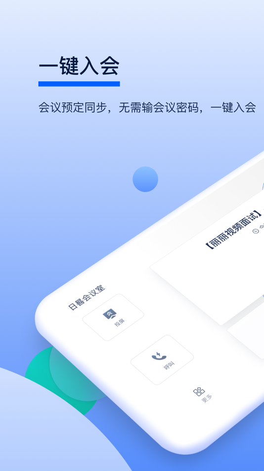 #1. 小智云会控 (iOS) Με: G-Net Cloud Service Co., Ltd.