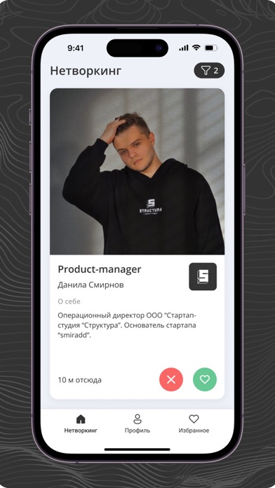 smiradd Screenshot