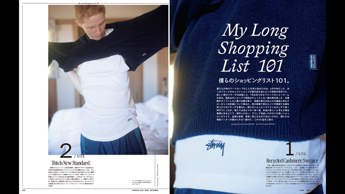 POPEYE（ポパイ）