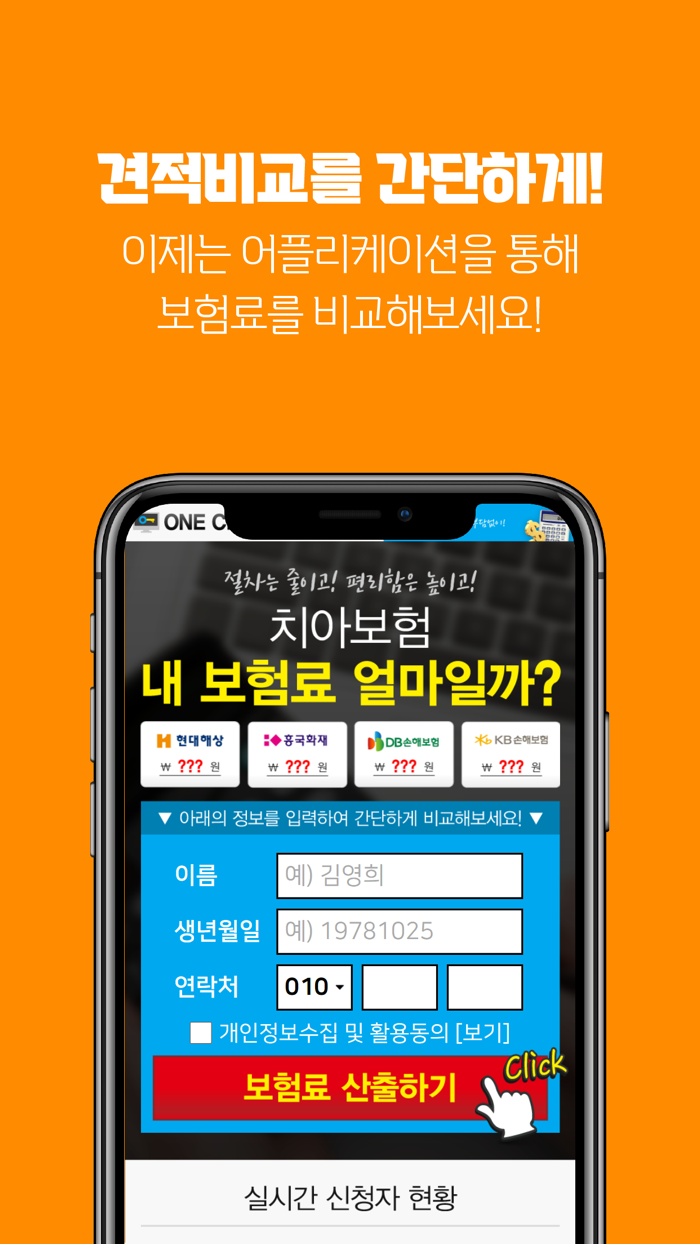 치아보험 가격비교 진단형 kb db 메리츠화재 치아보험