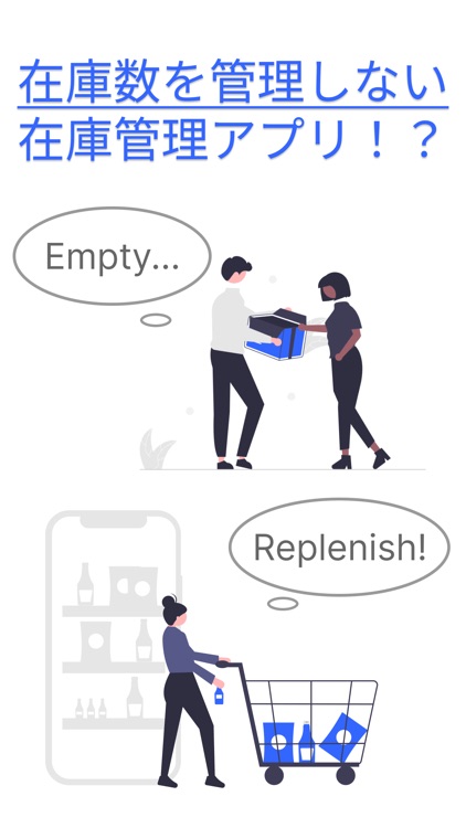 Haturi - 在庫数を管理しない在庫管理 -