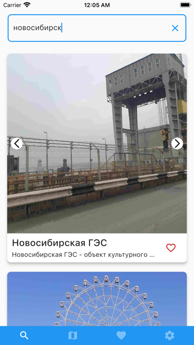 Чуйский Тракт Screenshot