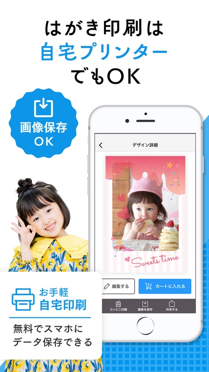 つむぐポストカード 写真入り挨拶状・はがきデザイン作成アプリ screenshot-6