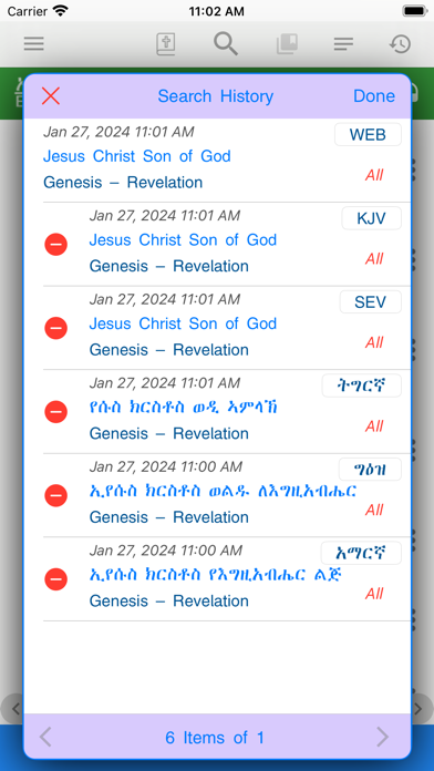 Aksum Tsion Audio Bible Screenshot