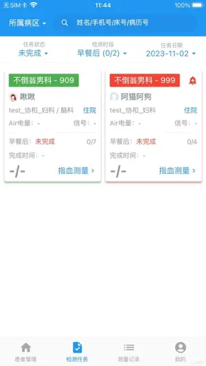 清糖院内 screenshot 3