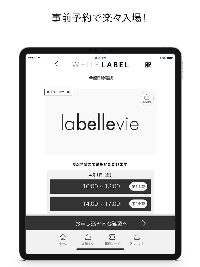 WHITE LABEL-ブランドセール