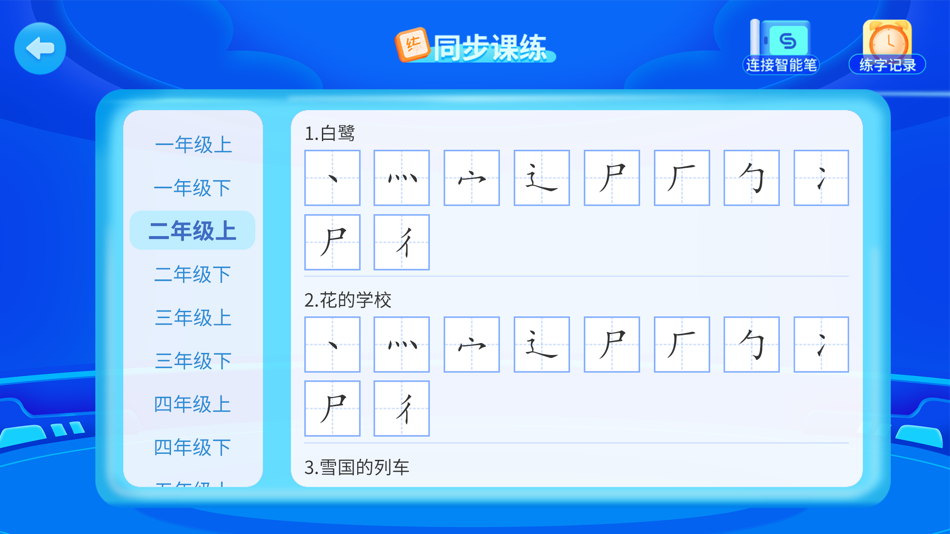 #4. 分小全智能AI笔 (iOS) Podle: 上海洛育教育科技有限公司