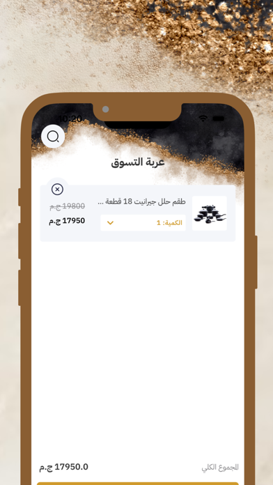Bayoumi Gallery - جاليري بيومي Screenshot