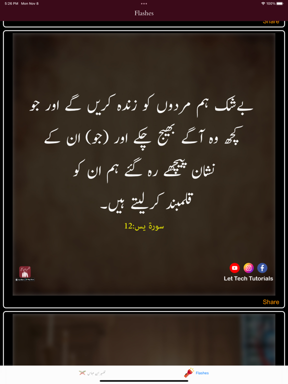 Screenshot #5 pour Tafseer Ibn-e-Abbas - Urdu