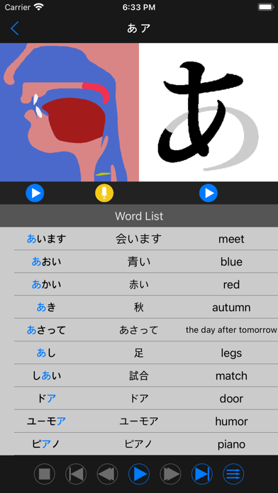 Japanese Sound of Kana Letter Screenshot