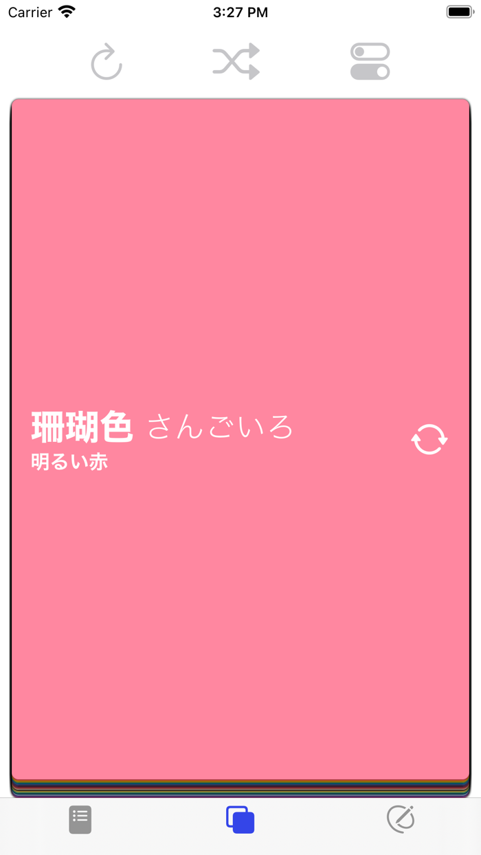 慣用色名マスター 3級