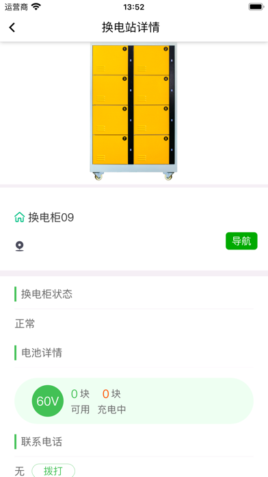 云天小蜜蜂 Screenshot