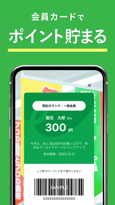 トミーズアプリ - スマホでポイント貯まる使える！のおすすめ画像2