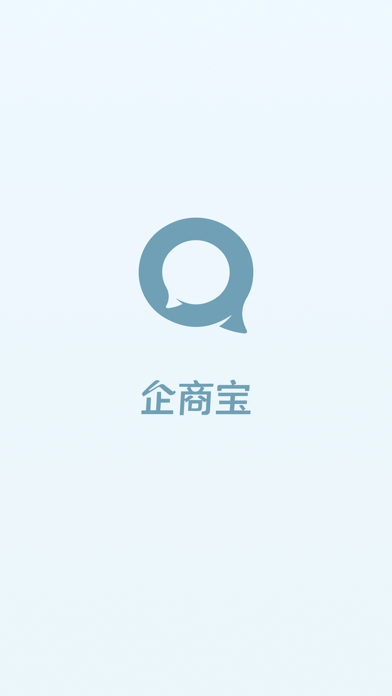 企商宝 app screenshot