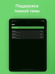 НФП айпад изображения 2