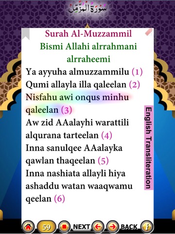 Surah Muzammilのおすすめ画像9