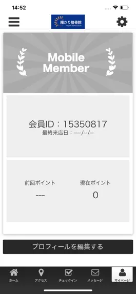 Game screenshot 陽かり整骨院公式アプリ hack