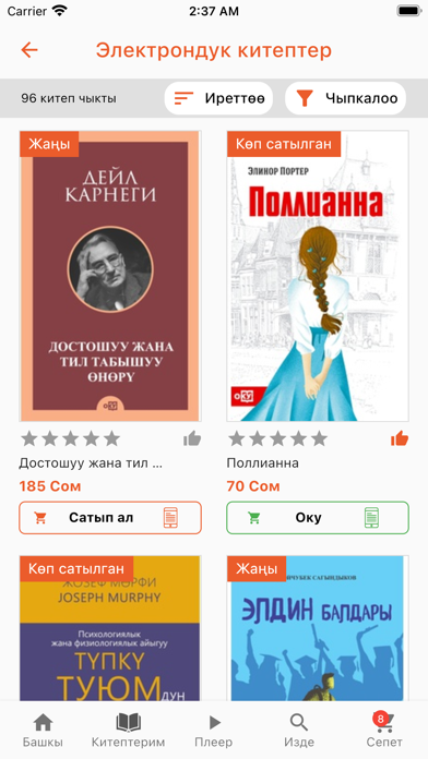BookHouse Screenshot