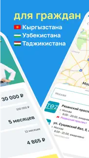 ТезФинанс - займ гражданам СНГ айфон картинки 2