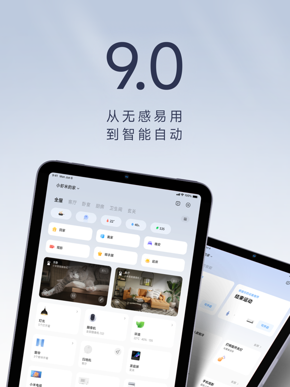 Screenshot #4 pour Xiaomi Home