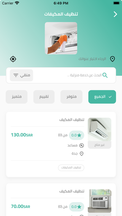 Mosaed – Home Services Screenshot
