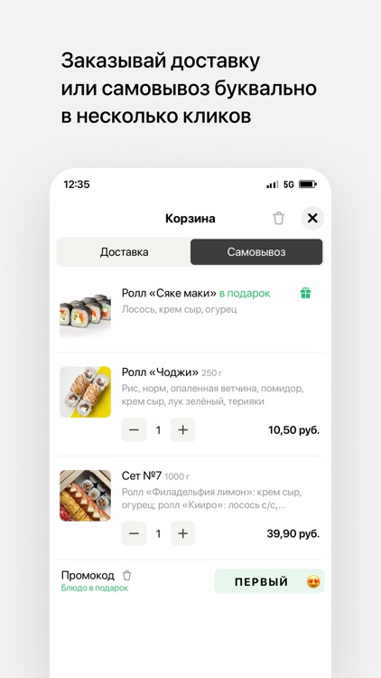 Sushi Do | Доставка Бобруйск