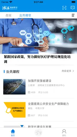 Game screenshot 浙卫培训学习 apk