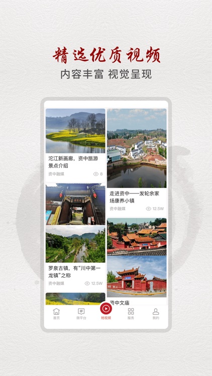 弘资中 screenshot-3