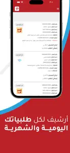 كابتن بايلوت screenshot #4 for iPhone