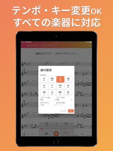 楽譜カラオケ バンド伴奏に合わせ練習。楽器演奏家向けアプリのおすすめ画像3