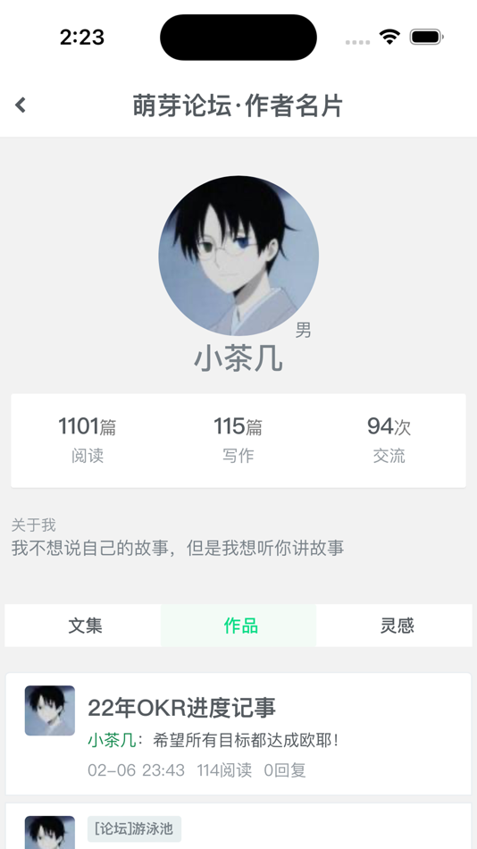 #3. 几时写作 (iOS) 由: Nowkey inc.
