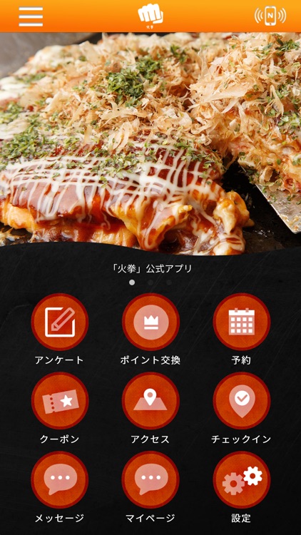 鉄板焼き　ひけん