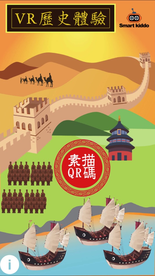 #1. VR歷史體驗 (iOS) Podle: Smart Kiddo Education Limited
